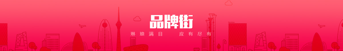 联系我们福布斯有限公司客服开户电话191-88599997(开户)品牌街